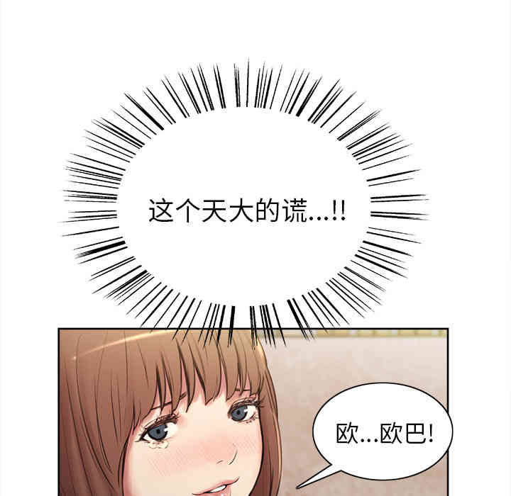 韩国漫画岳母家的刺激生活韩漫_岳母家的刺激生活-第3话在线免费阅读-韩国漫画-第108张图片