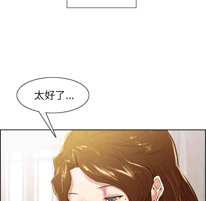 韩国漫画岳母家的刺激生活韩漫_岳母家的刺激生活-第3话在线免费阅读-韩国漫画-第112张图片