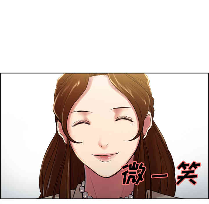 韩国漫画岳母家的刺激生活韩漫_岳母家的刺激生活-第3话在线免费阅读-韩国漫画-第118张图片