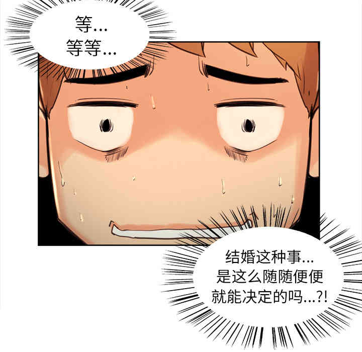 韩国漫画岳母家的刺激生活韩漫_岳母家的刺激生活-第3话在线免费阅读-韩国漫画-第121张图片