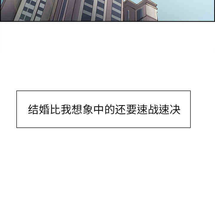 韩国漫画岳母家的刺激生活韩漫_岳母家的刺激生活-第3话在线免费阅读-韩国漫画-第124张图片