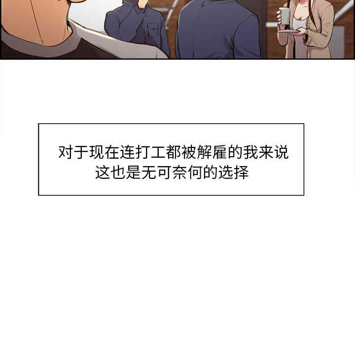 韩国漫画岳母家的刺激生活韩漫_岳母家的刺激生活-第3话在线免费阅读-韩国漫画-第130张图片