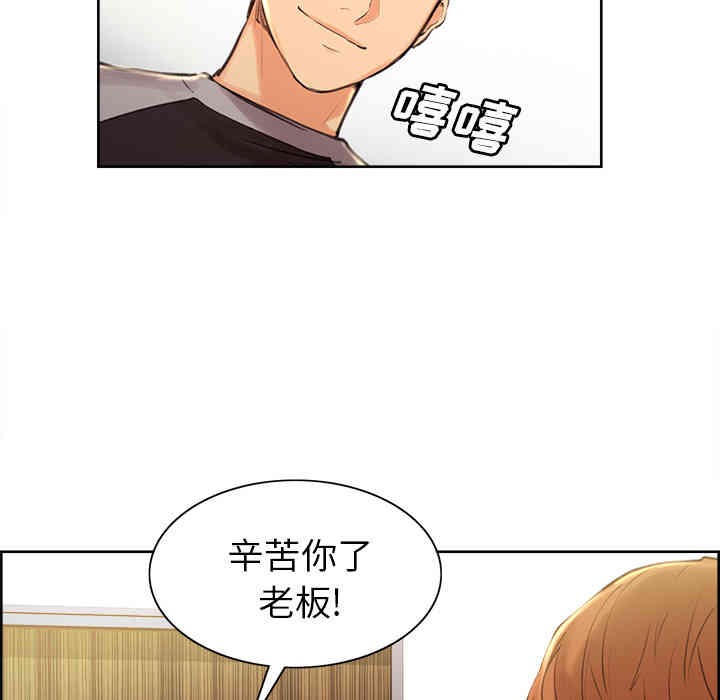 韩国漫画岳母家的刺激生活韩漫_岳母家的刺激生活-第3话在线免费阅读-韩国漫画-第135张图片