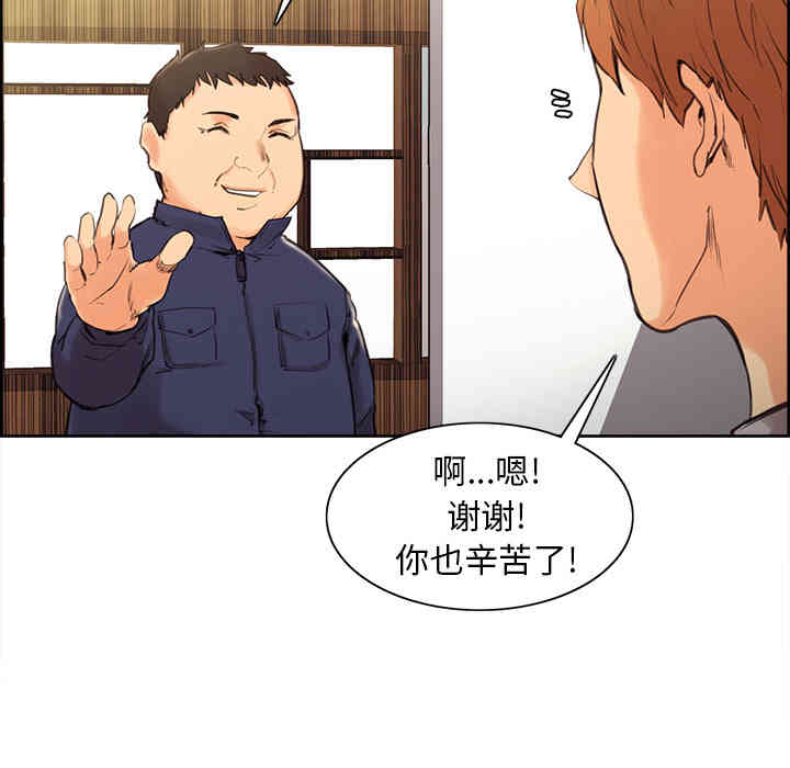 韩国漫画岳母家的刺激生活韩漫_岳母家的刺激生活-第3话在线免费阅读-韩国漫画-第136张图片