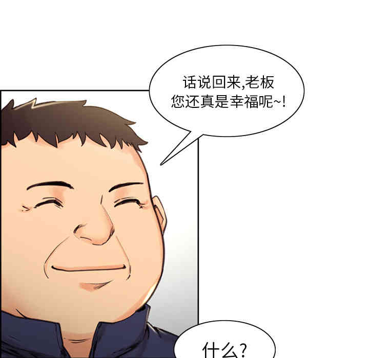 韩国漫画岳母家的刺激生活韩漫_岳母家的刺激生活-第3话在线免费阅读-韩国漫画-第137张图片