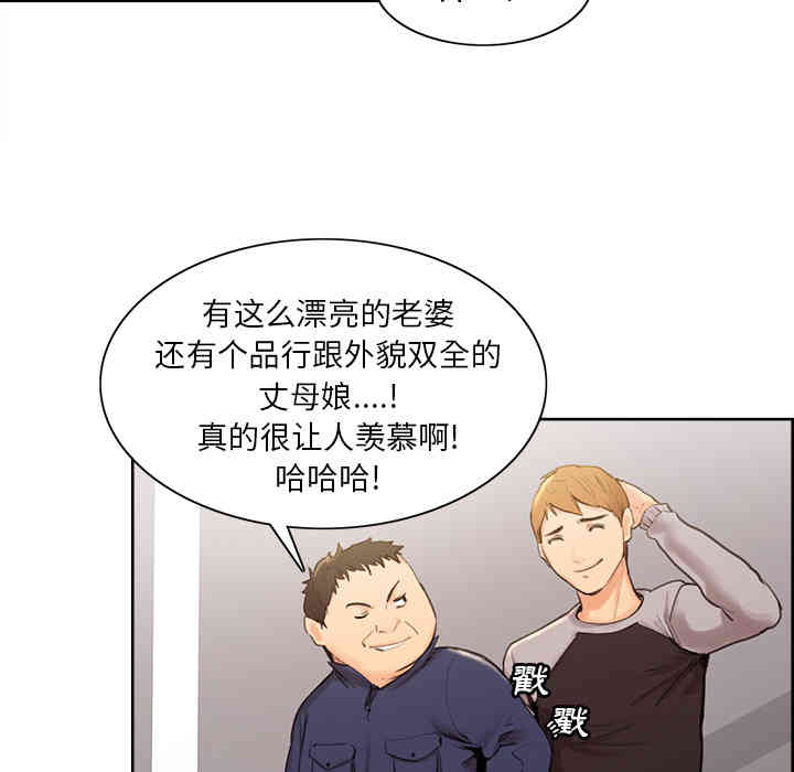 韩国漫画岳母家的刺激生活韩漫_岳母家的刺激生活-第3话在线免费阅读-韩国漫画-第138张图片