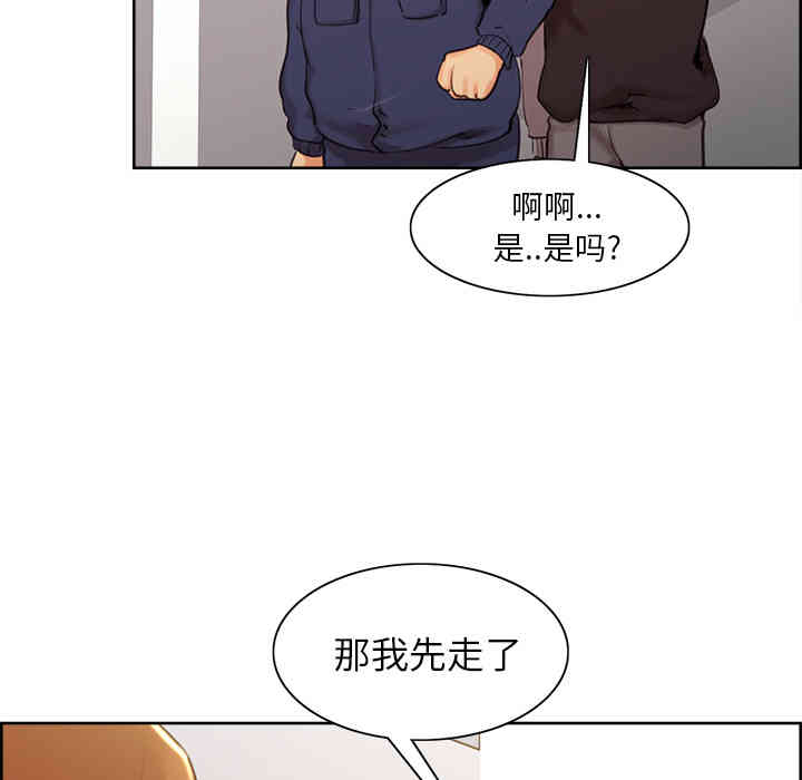 韩国漫画岳母家的刺激生活韩漫_岳母家的刺激生活-第3话在线免费阅读-韩国漫画-第139张图片