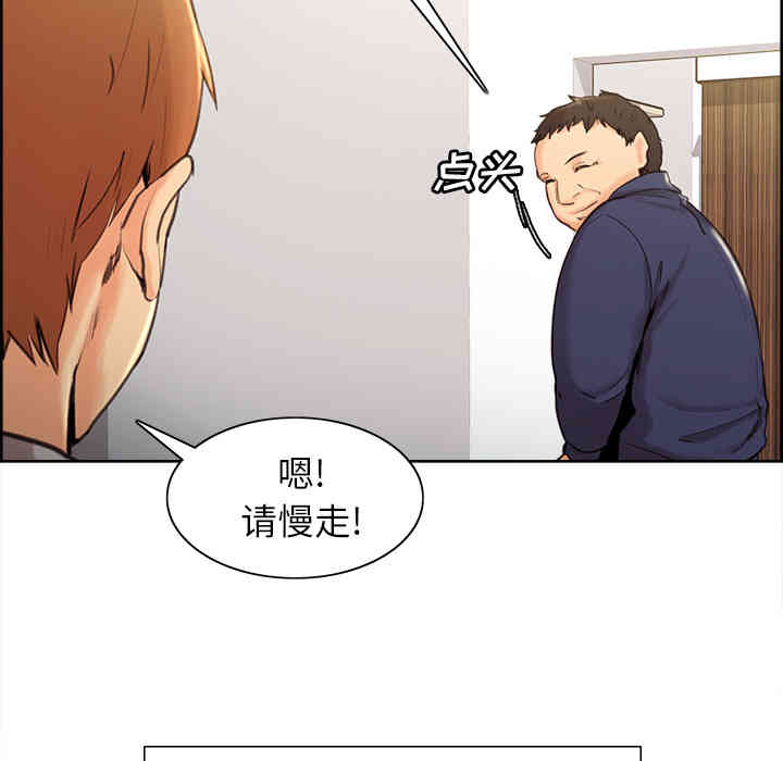 韩国漫画岳母家的刺激生活韩漫_岳母家的刺激生活-第3话在线免费阅读-韩国漫画-第140张图片