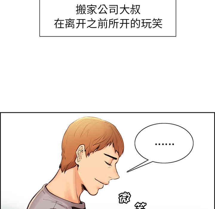 韩国漫画岳母家的刺激生活韩漫_岳母家的刺激生活-第3话在线免费阅读-韩国漫画-第141张图片