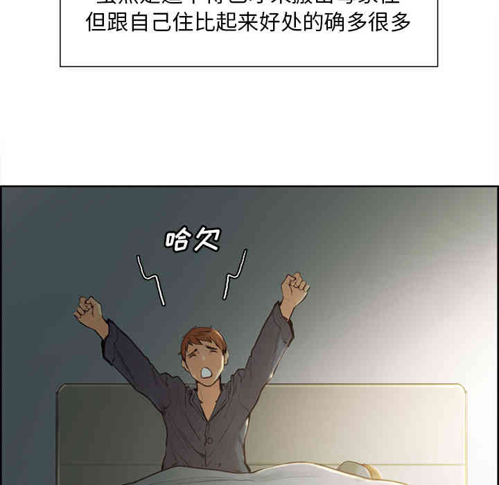 韩国漫画岳母家的刺激生活韩漫_岳母家的刺激生活-第3话在线免费阅读-韩国漫画-第143张图片