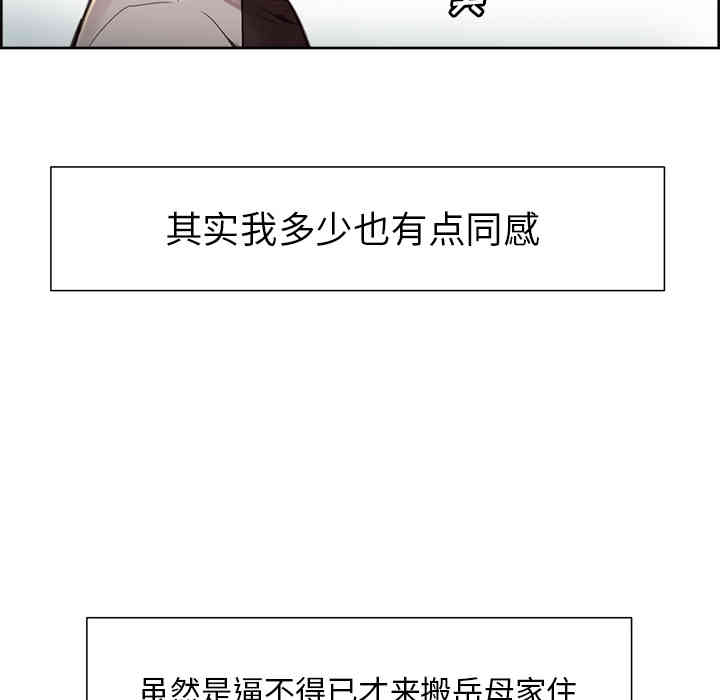 韩国漫画岳母家的刺激生活韩漫_岳母家的刺激生活-第3话在线免费阅读-韩国漫画-第142张图片