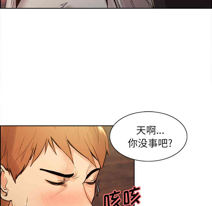 韩国漫画岳母家的刺激生活韩漫_岳母家的刺激生活-第3话在线免费阅读-韩国漫画-第155张图片