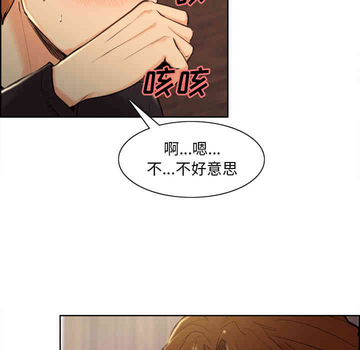 韩国漫画岳母家的刺激生活韩漫_岳母家的刺激生活-第3话在线免费阅读-韩国漫画-第156张图片