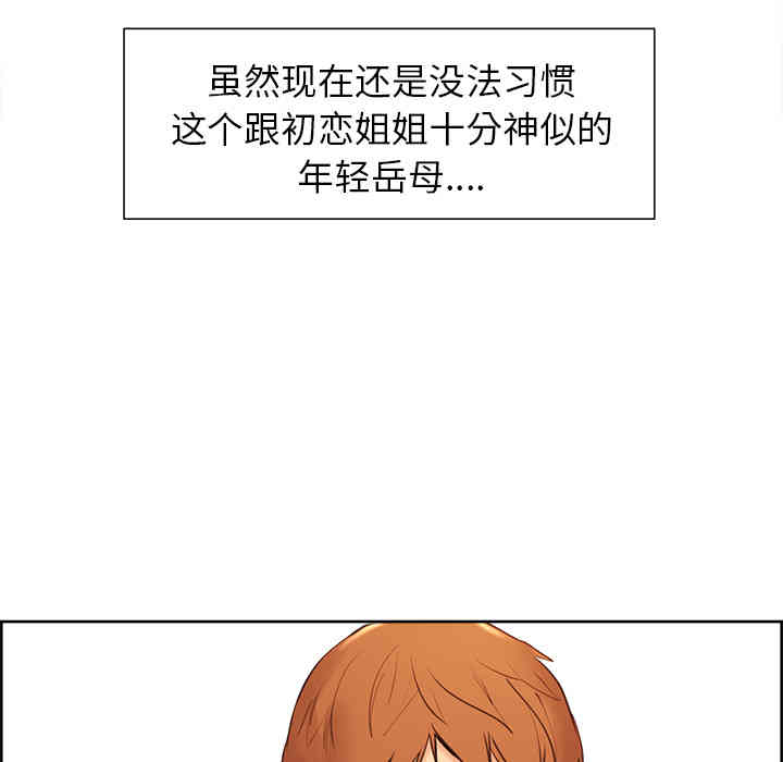 韩国漫画岳母家的刺激生活韩漫_岳母家的刺激生活-第3话在线免费阅读-韩国漫画-第158张图片