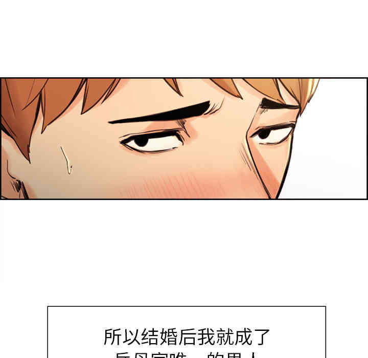 韩国漫画岳母家的刺激生活韩漫_岳母家的刺激生活-第3话在线免费阅读-韩国漫画-第162张图片