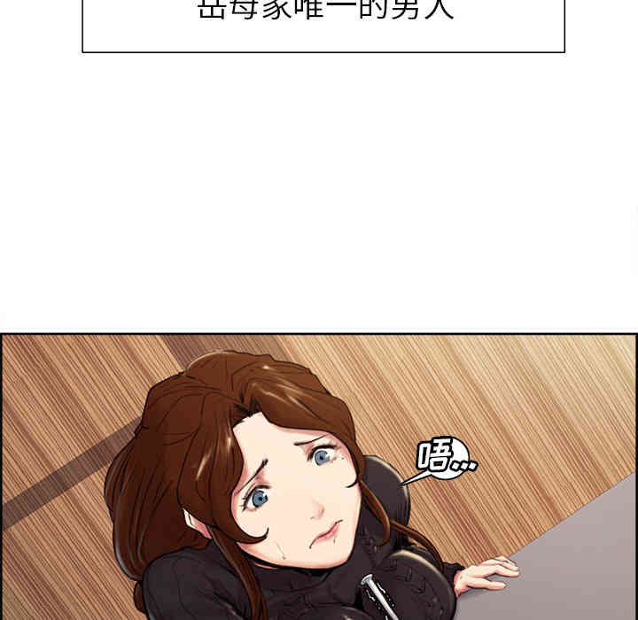 韩国漫画岳母家的刺激生活韩漫_岳母家的刺激生活-第3话在线免费阅读-韩国漫画-第163张图片