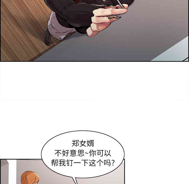 韩国漫画岳母家的刺激生活韩漫_岳母家的刺激生活-第3话在线免费阅读-韩国漫画-第164张图片