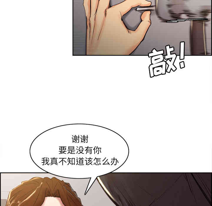 韩国漫画岳母家的刺激生活韩漫_岳母家的刺激生活-第3话在线免费阅读-韩国漫画-第166张图片