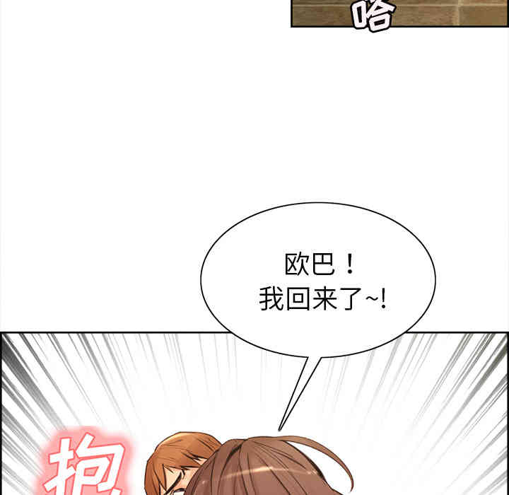 韩国漫画岳母家的刺激生活韩漫_岳母家的刺激生活-第3话在线免费阅读-韩国漫画-第171张图片