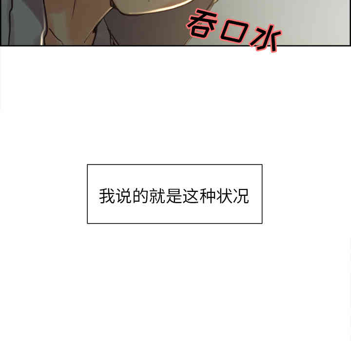 韩国漫画岳母家的刺激生活韩漫_岳母家的刺激生活-第3话在线免费阅读-韩国漫画-第183张图片