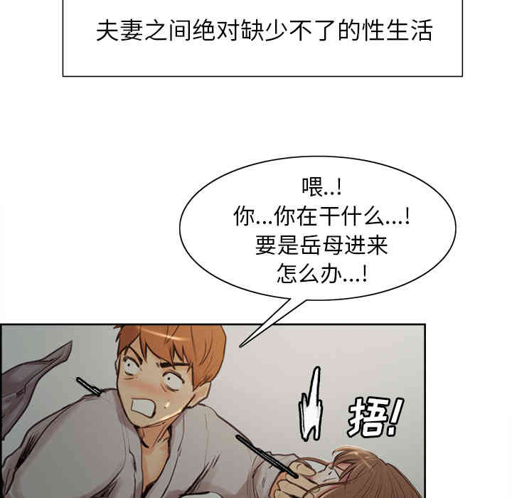 韩国漫画岳母家的刺激生活韩漫_岳母家的刺激生活-第3话在线免费阅读-韩国漫画-第185张图片