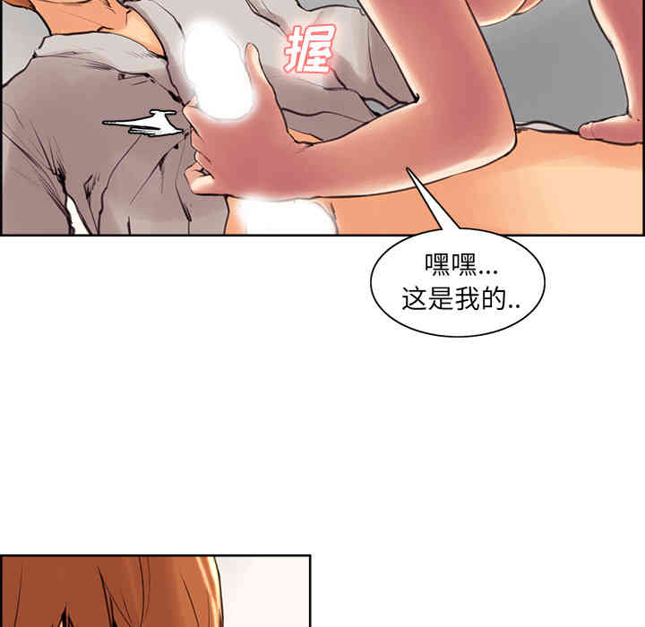 韩国漫画岳母家的刺激生活韩漫_岳母家的刺激生活-第3话在线免费阅读-韩国漫画-第190张图片