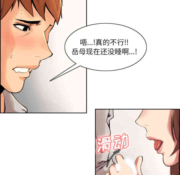 韩国漫画岳母家的刺激生活韩漫_岳母家的刺激生活-第3话在线免费阅读-韩国漫画-第191张图片