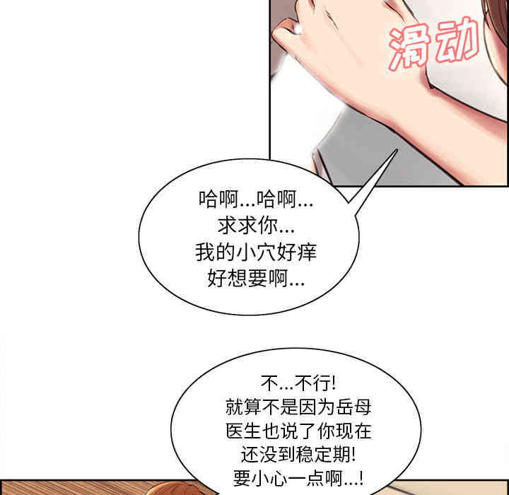 韩国漫画岳母家的刺激生活韩漫_岳母家的刺激生活-第3话在线免费阅读-韩国漫画-第192张图片