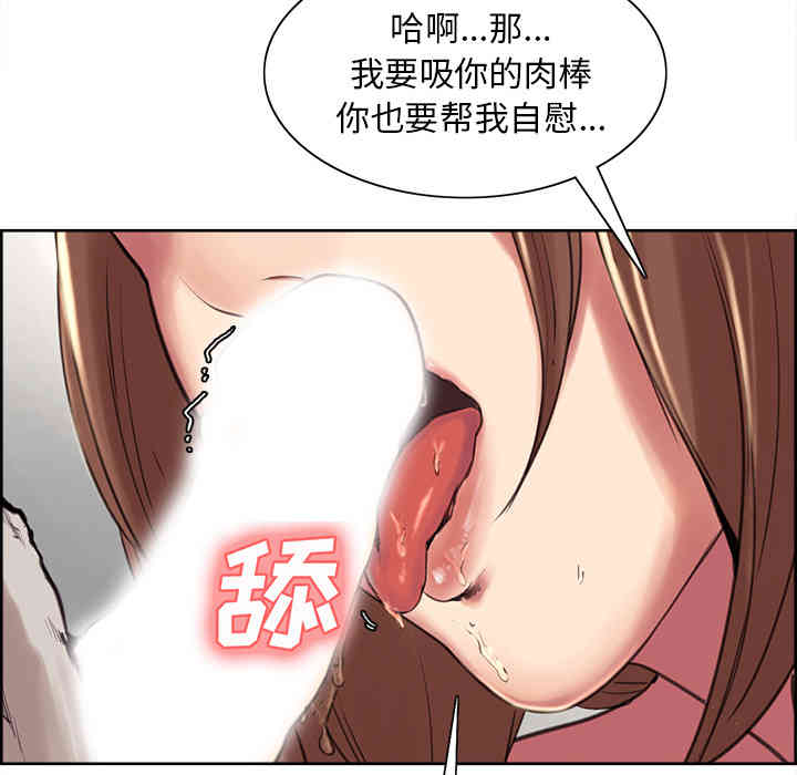 韩国漫画岳母家的刺激生活韩漫_岳母家的刺激生活-第3话在线免费阅读-韩国漫画-第194张图片