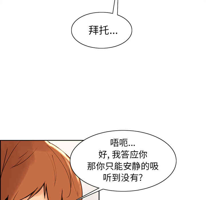 韩国漫画岳母家的刺激生活韩漫_岳母家的刺激生活-第3话在线免费阅读-韩国漫画-第195张图片