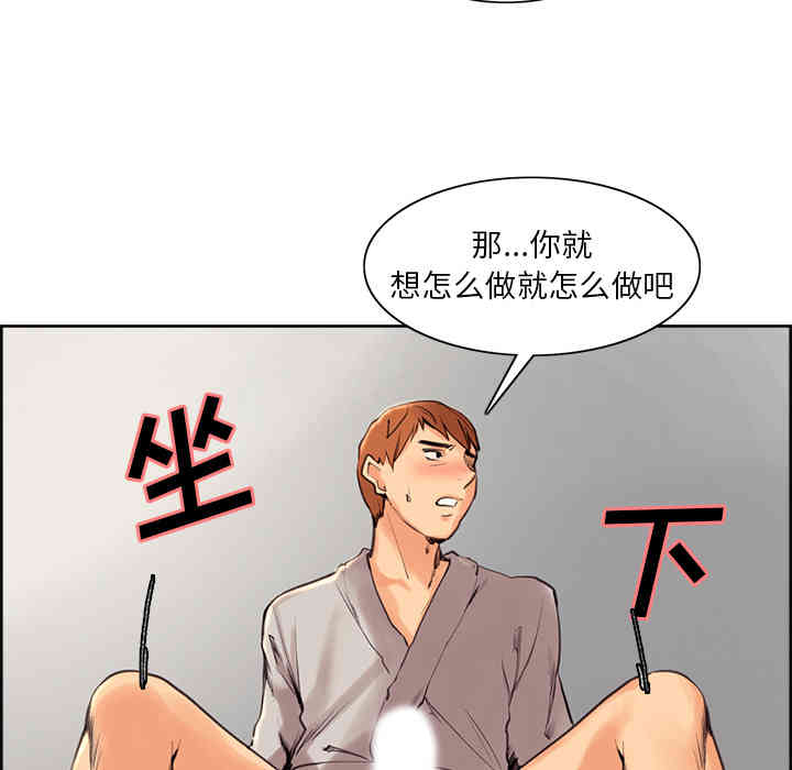 韩国漫画岳母家的刺激生活韩漫_岳母家的刺激生活-第3话在线免费阅读-韩国漫画-第197张图片