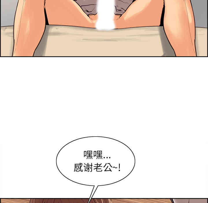 韩国漫画岳母家的刺激生活韩漫_岳母家的刺激生活-第3话在线免费阅读-韩国漫画-第198张图片