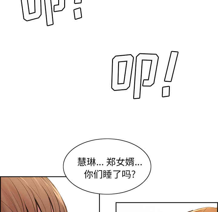 韩国漫画岳母家的刺激生活韩漫_岳母家的刺激生活-第3话在线免费阅读-韩国漫画-第214张图片