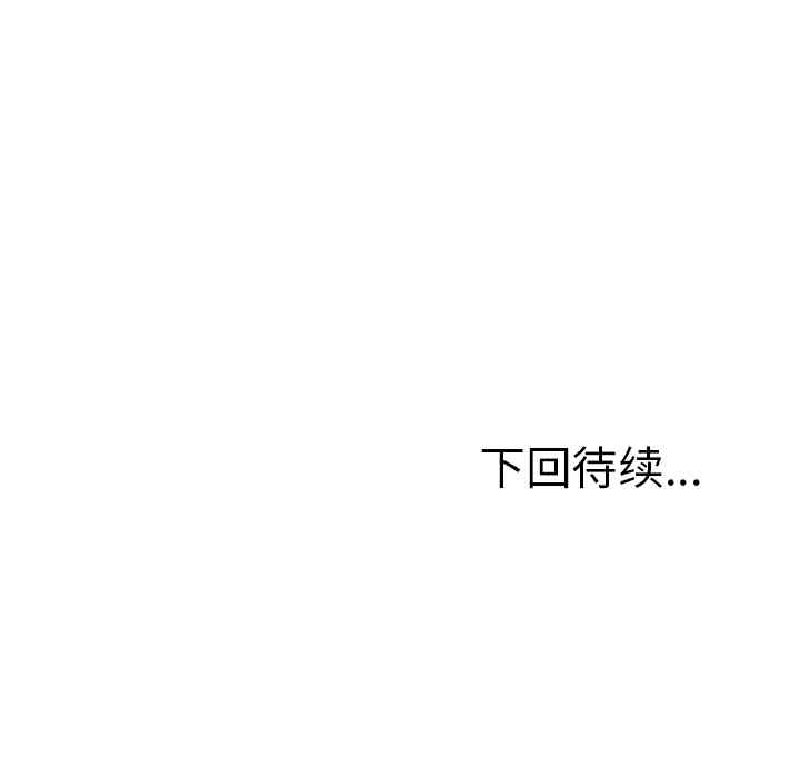 韩国漫画岳母家的刺激生活韩漫_岳母家的刺激生活-第3话在线免费阅读-韩国漫画-第221张图片