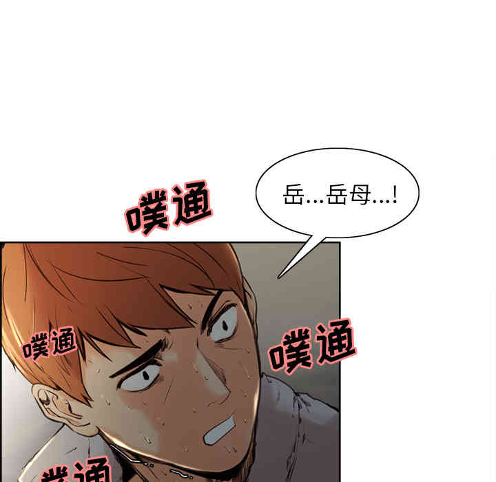 韩国漫画岳母家的刺激生活韩漫_岳母家的刺激生活-第4话在线免费阅读-韩国漫画-第8张图片