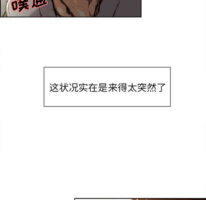 韩国漫画岳母家的刺激生活韩漫_岳母家的刺激生活-第4话在线免费阅读-韩国漫画-第9张图片