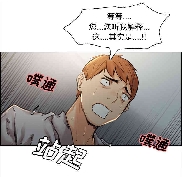 韩国漫画岳母家的刺激生活韩漫_岳母家的刺激生活-第4话在线免费阅读-韩国漫画-第11张图片