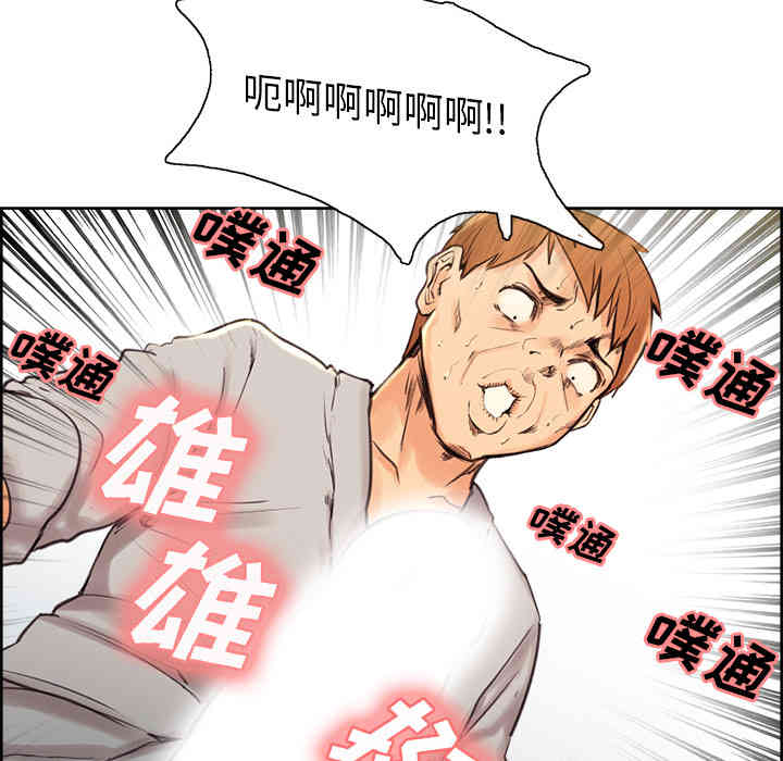 韩国漫画岳母家的刺激生活韩漫_岳母家的刺激生活-第4话在线免费阅读-韩国漫画-第14张图片