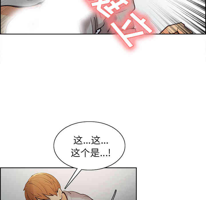 韩国漫画岳母家的刺激生活韩漫_岳母家的刺激生活-第4话在线免费阅读-韩国漫画-第15张图片