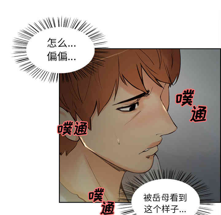 韩国漫画岳母家的刺激生活韩漫_岳母家的刺激生活-第4话在线免费阅读-韩国漫画-第21张图片