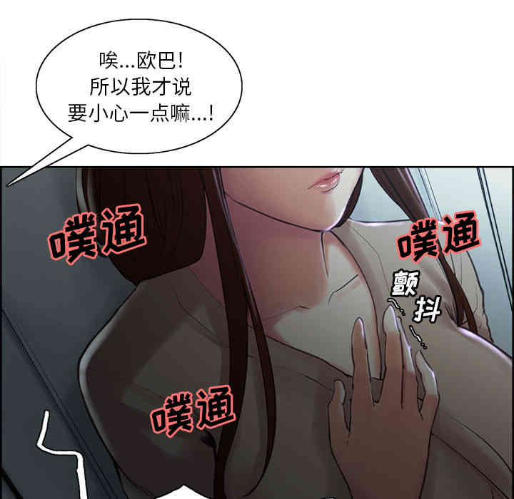 韩国漫画岳母家的刺激生活韩漫_岳母家的刺激生活-第4话在线免费阅读-韩国漫画-第23张图片