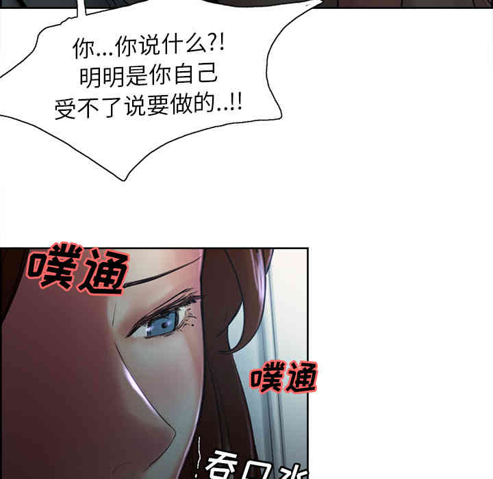 韩国漫画岳母家的刺激生活韩漫_岳母家的刺激生活-第4话在线免费阅读-韩国漫画-第24张图片