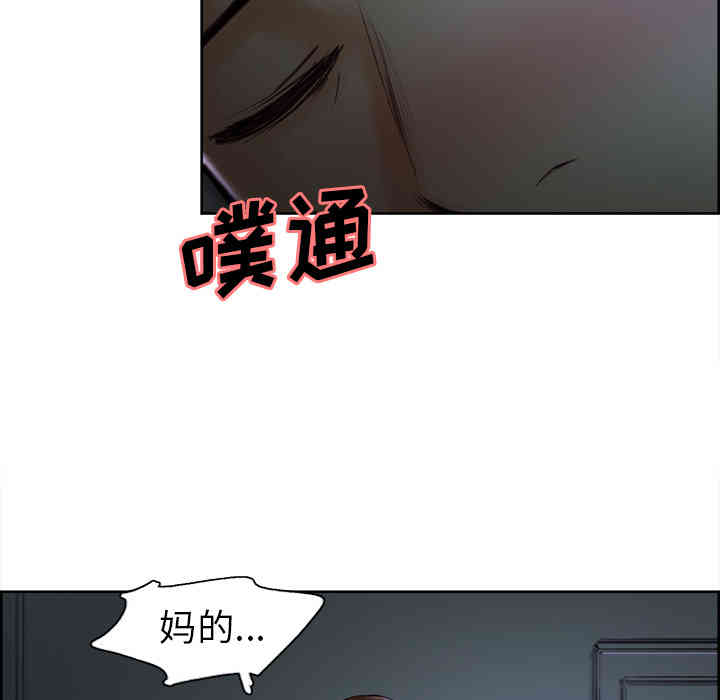 韩国漫画岳母家的刺激生活韩漫_岳母家的刺激生活-第4话在线免费阅读-韩国漫画-第34张图片