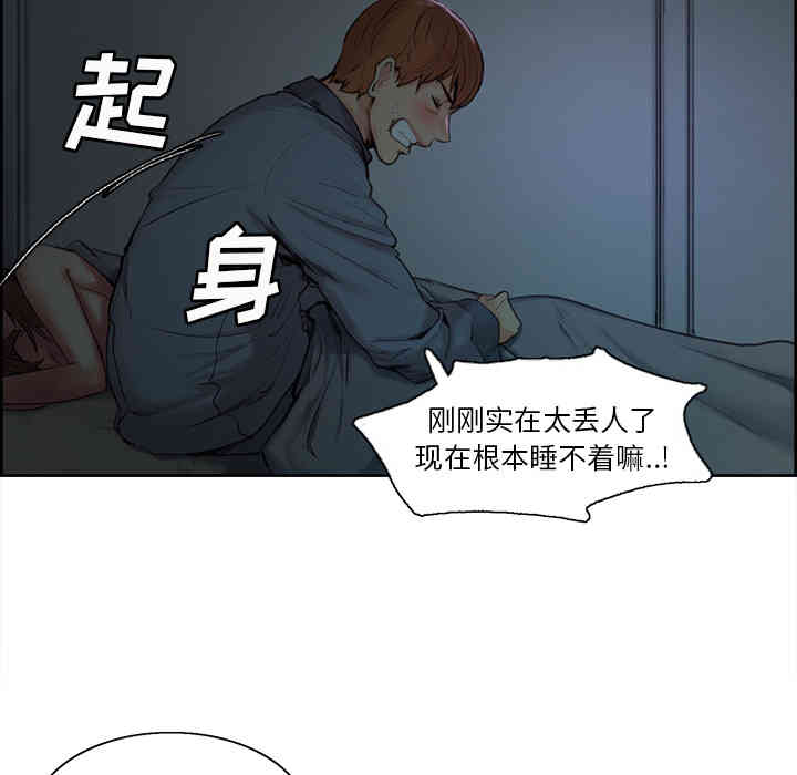 韩国漫画岳母家的刺激生活韩漫_岳母家的刺激生活-第4话在线免费阅读-韩国漫画-第35张图片