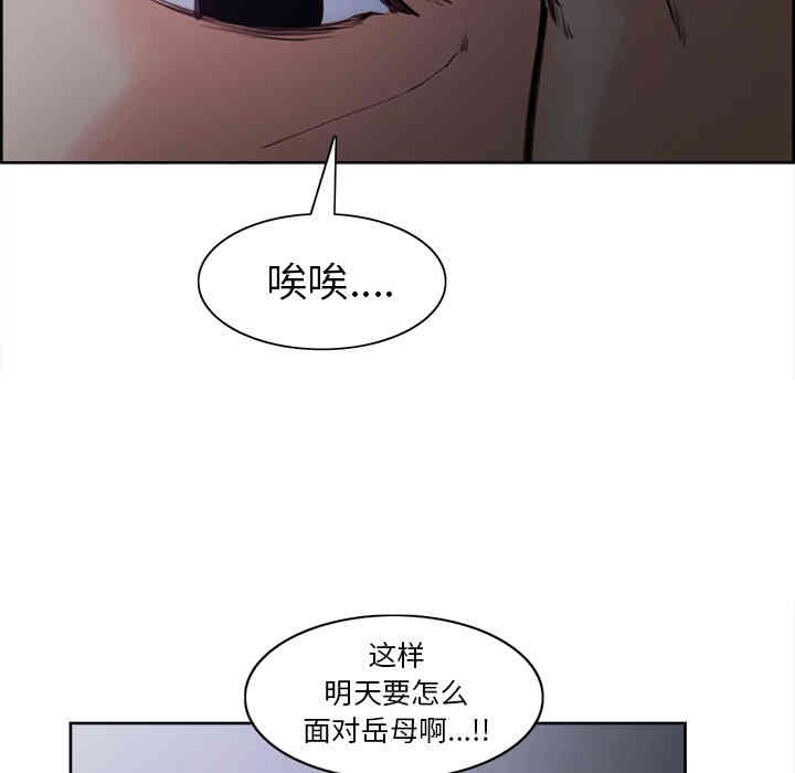 韩国漫画岳母家的刺激生活韩漫_岳母家的刺激生活-第4话在线免费阅读-韩国漫画-第38张图片