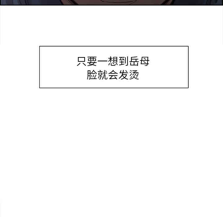 韩国漫画岳母家的刺激生活韩漫_岳母家的刺激生活-第4话在线免费阅读-韩国漫画-第42张图片