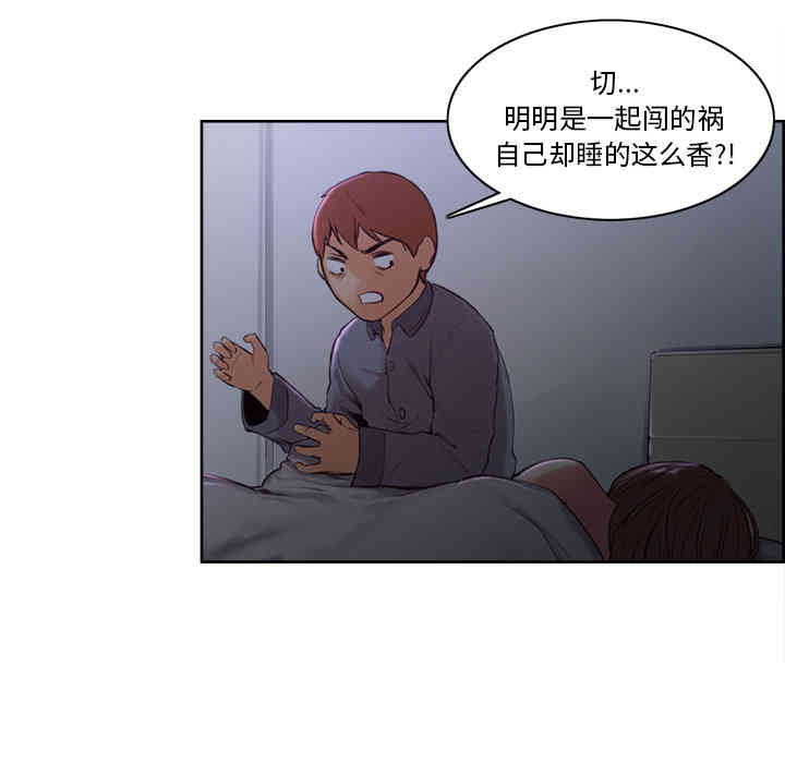 韩国漫画岳母家的刺激生活韩漫_岳母家的刺激生活-第4话在线免费阅读-韩国漫画-第44张图片