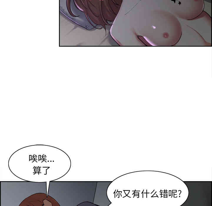 韩国漫画岳母家的刺激生活韩漫_岳母家的刺激生活-第4话在线免费阅读-韩国漫画-第48张图片