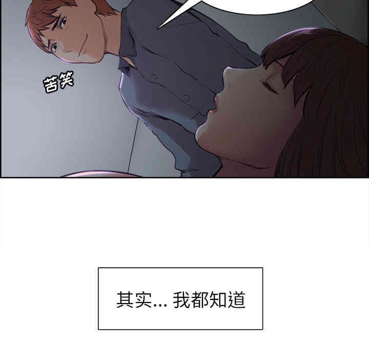 韩国漫画岳母家的刺激生活韩漫_岳母家的刺激生活-第4话在线免费阅读-韩国漫画-第49张图片