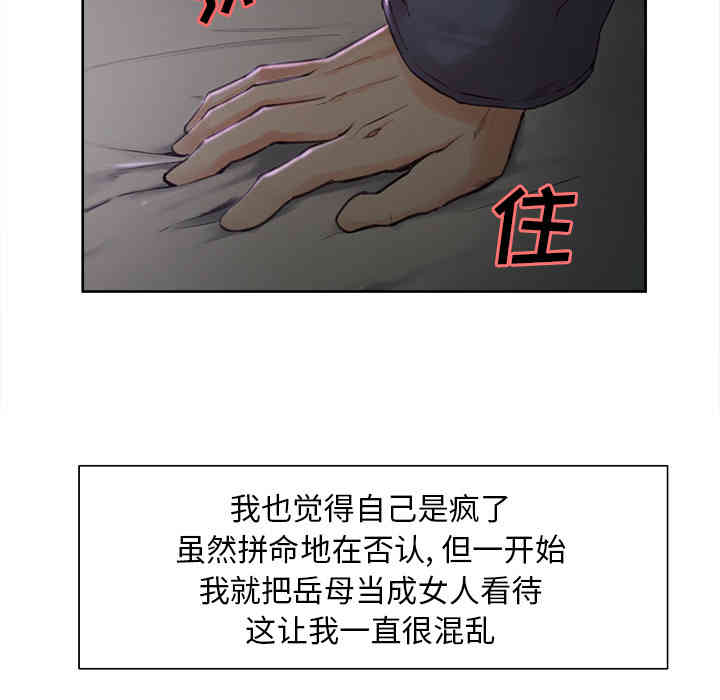 韩国漫画岳母家的刺激生活韩漫_岳母家的刺激生活-第4话在线免费阅读-韩国漫画-第52张图片